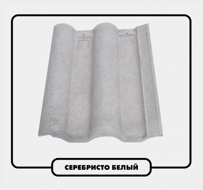 Цементно-песчаная черепица - Белый Astana - photo 3
