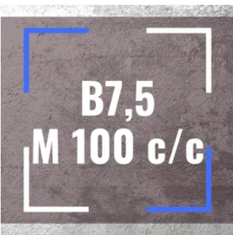 Бетон B7.5, М100 c/c 