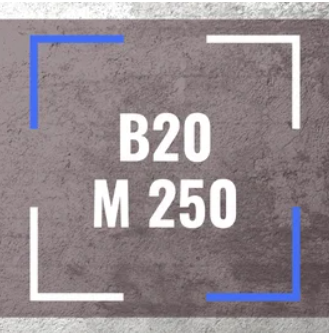 Бетон B20, М 250  - photo 1
