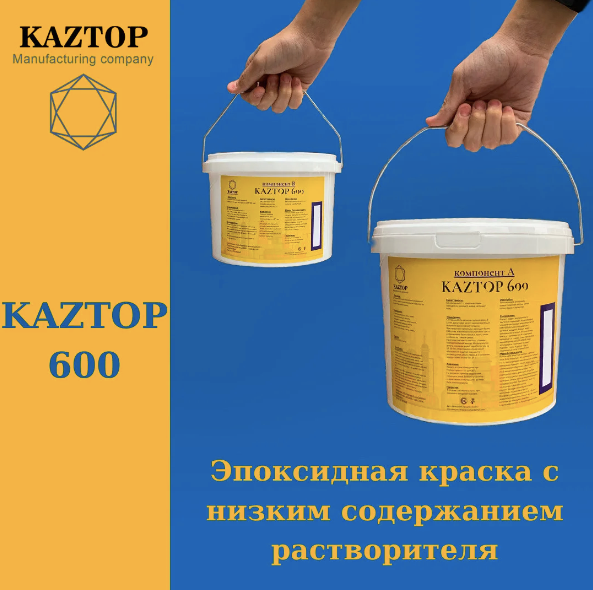 Эпоксидная краска для бетонных полов KAZTOP 600  - photo 1