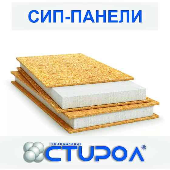 SIP панель 2500*1250*120мм (OSB-3, 10мм ПСБ-С-20пл.) 