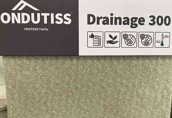 Геотекстиль ONDUTISS DRAINAGE 150,200,300гр/м2 