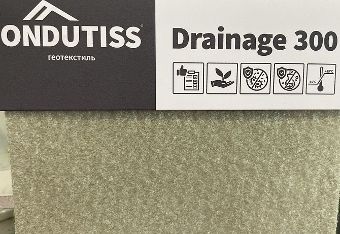 Геотекстиль ONDUTISS DRAINAGE 150,200,300гр/м2  - изображение 3