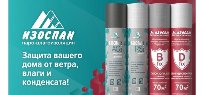 Пароизоляционная пленка от Официального дилера  - изображение 6